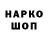 Codein напиток Lean (лин) Abdulkerim Khakimov