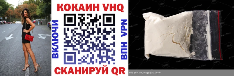 купить наркотики сайты  кракен зеркало  Cocaine VHQ  Уржум 
