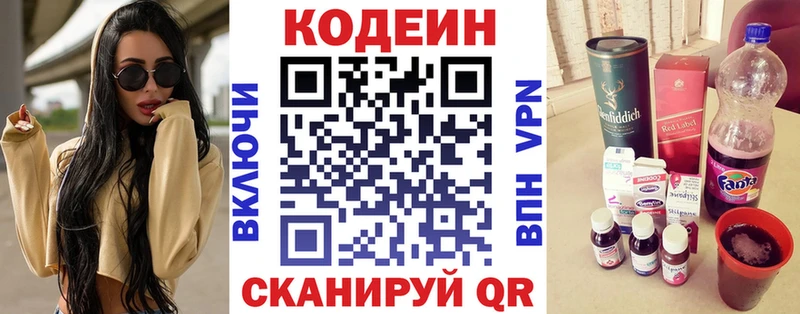 гидра как войти Уржум Кодеин Purple Drank
