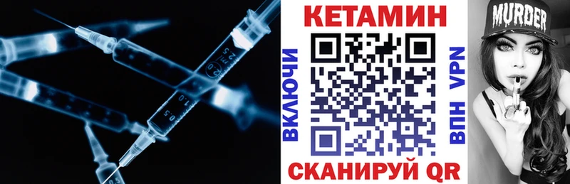 КЕТАМИН ketamine  Уржум 