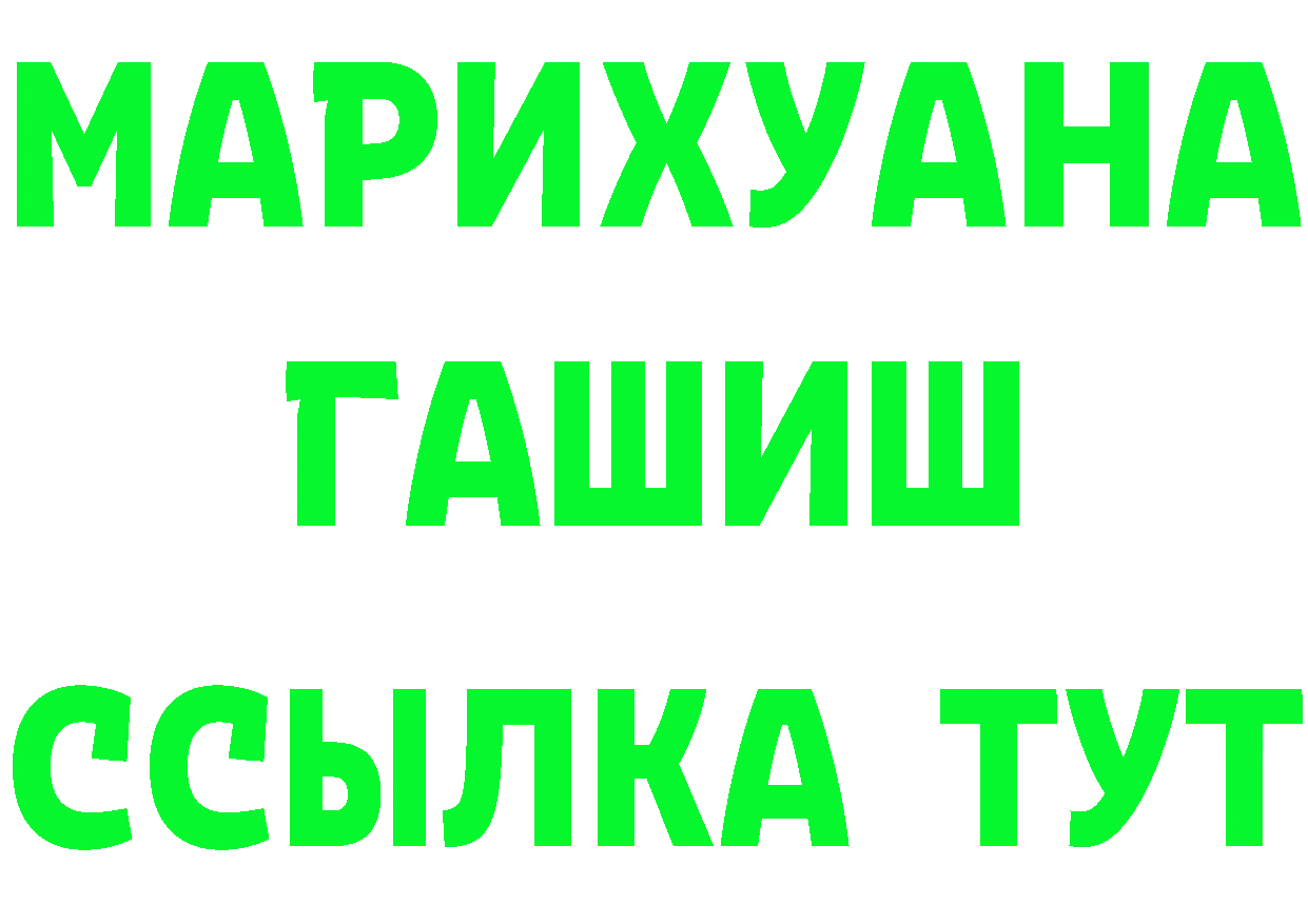 ТГК жижа зеркало площадка hydra Уржум